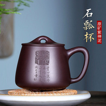 Yixing purple sand cup mens handmade raw ore old purple clay famous household tea cup with lid large capacity stone scoop