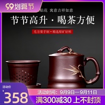 Yixing purple sand Cup male Lady handmade tea cup with filter liner purple mud large capacity
