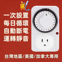 American standard mechanical timing socket American time controller 110V15A Taiwan automatic power off switch TU-22A