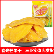 Hainan specialty Chunguang mango dried fruit preserved fruit dried fruit slices Net red leisure office Sanya mango snacks