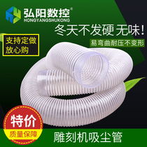 Woodworking Engraving Machine Vacuum Pipe Industrial Vacuum 80 100 Diameter High Flexible Hose Dust Cover Vacuum Cleaner Pipe Accessories