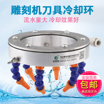 Engraving Machine Spray Water Ring Stone Spindle Motor Cutter Cooling Nozzle Machining Center Universal Water Jet Cooler
