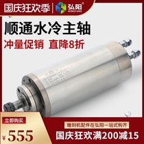 Engraving Machine Shuntong 800 1 5 2 2 3 2 3 7 4 5kw water-cooled high-speed woodworking motor spindle