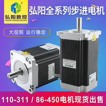 Engraving machine stepper motor 86 450B engraving machine motor engraving machine driver Hiroyang engraving machine accessories