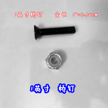 minilogo Four-wheel skateboard accessories Plate nails piercing nails Phillips screws nuts 1 inch a 2 54cm