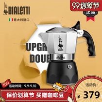 Official authorized Bialetti Biloti Moka pot double valve Italian mocha coffee pot double valve pressurized concentration