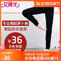 Adult radish pants women casual pants exercise dance pants loose trousers leg closing pants Capri pants size small leg pants