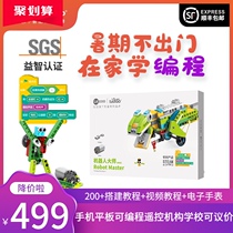 Travelling programmable robot master scratch3 0 electric remote control grade 6-12 years old puzzle building block