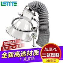 Electronic solder factory smoke hood transparent smoke cover Ai Yan smoke exhaust ventilation fan Bell mouth 100MM75MM65MM