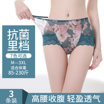 Big Code Briefs Sexy Lace Mid-Waist Triangle Pants Ultra Slim Fat mm200 Catice Anti-Scratching Antibacterial Crotch Transparent