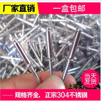 304 stainless steel blind rivet pull Willow nail flat round head rivet decoration nail pull nail 3M 4M5M6