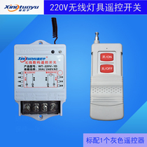 Star Tuoyu 220V high power wireless remote control switch 3000W controller water pump electric light Bell