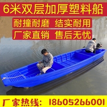 Plastic boat fishing boat fishing boat double layer thick beef tendon PE rubber boat assault boat fishing farming sightseeing plastic boat