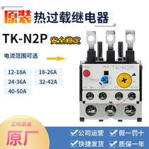 Fuji Thermal Protection Overload Relay TK-N2P-N3P TK-E2-E3 12-18a-24-26 Optional