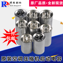 Applicable to Gree Air Conditioning Capacitor Compressor Starter Capacitor 25UF35UF50UF60UF30 Air Conditioning External Capacitor