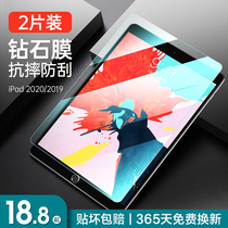 Applicable iPad toughened film 2021 new 10 2 inch iPad9 8 7 generations 2020 Apple Air4 3 2 flat mini6 5 full Pro11 capsized
