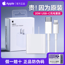  (Apple original fake one lost ten)Apple Apple 12 original 20W fast charging charger PD plug iphone11 pro XSMAX fast charging data cable extension cable
