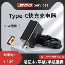 Lenovo Thinkpad square mouth 65W portable travel power New X1Carbon X250 X240 X260 X270 T470 S