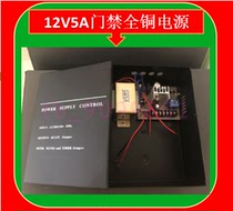 Access Control Power Supply Pure Copper Access Control Power Supply Access Control Power Supply Access Control Chassis Power Supply