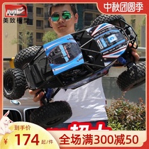 Large drop-resistant remote control off-road vehicle four-wheel drive high-speed climbing Bigfoot racing boy charging toy car 4 years old