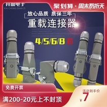 Heavy duty connector 4 1 core 5 core side ejection HA-003-2 rectangular plug aviation seat 6 core 8 core docking horizontal