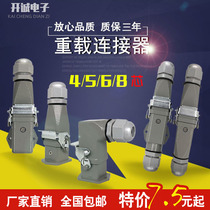 Heavy-duty connector 4 1 core 5 core side ejector HA-003-2 rectangular plug Air seat 6 Core 8 Core Docking Horizontal