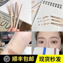 Ma Sheng lying silkworm bbia eyeliner new color 11#12#13# lower eyeliner shadow brightening Waterproof Concealer