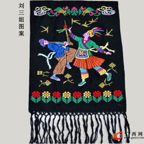 Ethnic minority handicrafts Liu Sanjie wall hanging room decoration Guangxi specialty gift gift