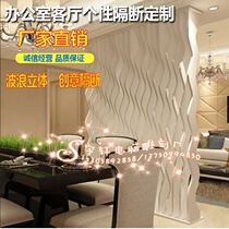 New modern simple three-dimensional wavy office living room partition screen hollow carved board background wall customized