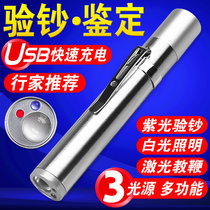 USB rechargeable purple light detector lamp Pen Mini money detector small portable multifunctional ultraviolet flashlight