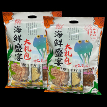 Maixilai seafood feast gift package Squid fillets 1266 grams cod fillets Eel fillets Dalian specialty snacks