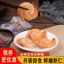 Dalian specialty Haxian Island prawns 500g spicy Taiji shrimp is snacks seafood prawns dried seafood