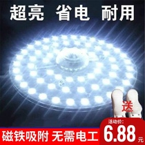 led light board transformation patch bulb led ceiling lamp core round lamp plate lamp magnet replacement light source household