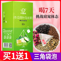 Buy 1 send 1 wax gourd lotus leaf oolong tea rose cassia seed flower tea combination health tea bag bag bag small bag