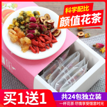 Buy 1 get 1 free rose tea Wolfberry Chrysanthemum tea combination Woman Jujube Longan Babao tea health tea bag