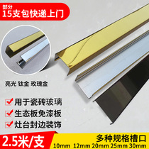 Stainless steel U-SHAPED decorative divider slot glass Eco Board paint board tile plane edge 2 5 meters