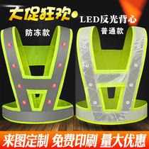 Reflective vest LED light high-speed road administration project charging reflective vest safety clothing traffic vest can be printed