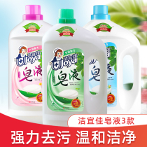 Jieyijia plant soap 4 1kg soft color protection sterilization and mite removal of mites concentrated deep decontamination laundry detergent whole box household
