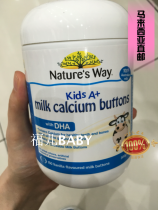 Malaysia direct mail Natures Way Kids A calcium DHA chewable tablets vanilla flavor 150 tablets