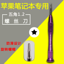 Apple notebook special repair disassembly tool Screwdriver screwdriver 1 2mm pentagonal screwdriver