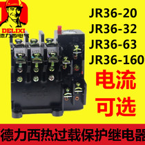 Delixi Thermal overload relay JR36-20 JR16B 10-16A Thermal overload protection relay