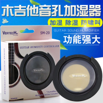 Folk guitar sound hole cover classical humidifier dehumidification desiccant anti-howling mute maintenance care muffler cover