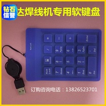 ASM special soft keyboard numeric soft keyboard silicone keyboard Zhida wire bonding machine keyboard