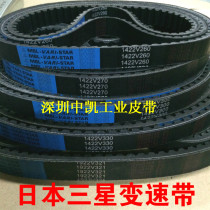 28*555 Japan Samsung variable speed belt Imperial Metric variable speed belt Imported industrial belt toothed speed control belt