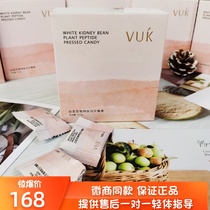 Jasmine special fat vuk flame retardant milk tablets official white kidney bean plant peptide tablet candy micro-business with the same