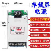 Car LED display 12V24V to 5V20A step-down power converter DC DC transformer advertising light box