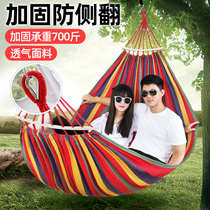 Hammock Outdoor swing thickened indoor household single double student bedroom dormitory Adult hanging chair Canvas anti-rollover