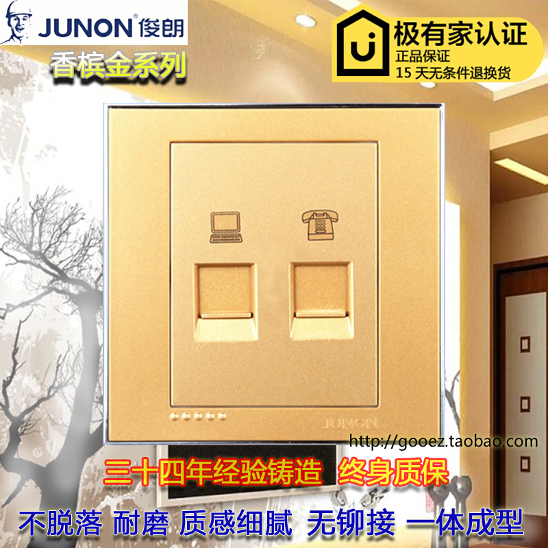 Junlang switch socket genuine - Champagne Gold series - telephone computer network cable socket (with protective door)