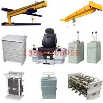 Henan Yingxiang Lifting Equipment Co. Ltd. Repair parts