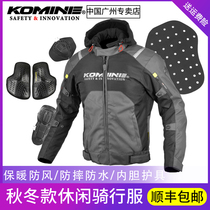 Japan KOMINE autumn and winter motorcycle rally riding suit racing four seasons warm waterproof locomotive anti-drop JK5961